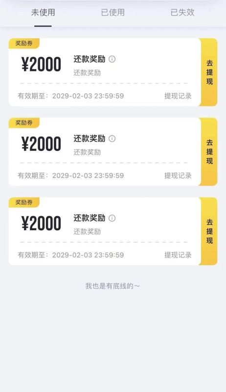洋钱罐网贷退费细则：可以退哪些费用及注意事项。 第2张