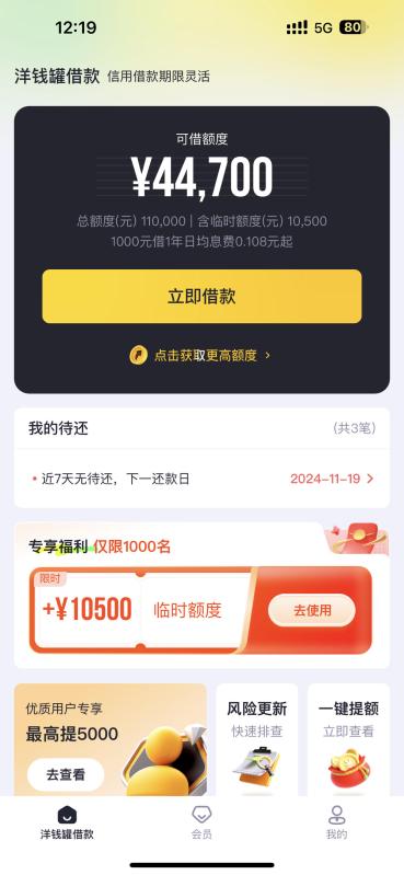 洋钱罐退费退息全面保姆指南：从计算到平台协商！