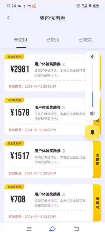 洋钱罐退费全攻略:如何拿回被多扣的钱？