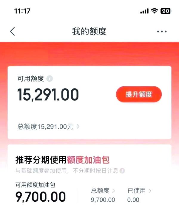 2025最新京东白条套现5个方法以及注意事项！ 第2张