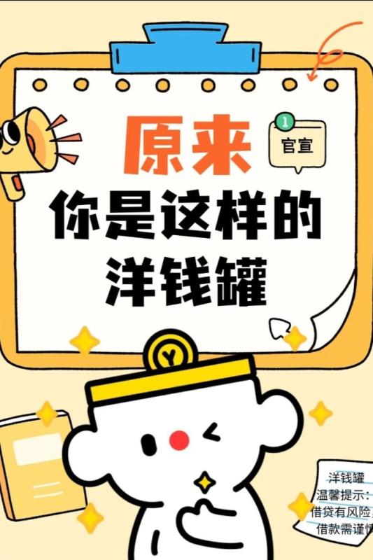 2025年洋钱罐怎么退会员,咨询费,担保费?合理操作5分钟到账!