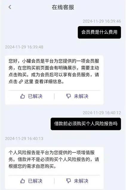 最新洋钱罐退费退息攻略，真实经验分享给大家！ 第2张