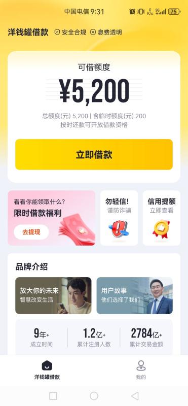 洋钱罐退费全解析：会员费和高额利息详解！ 第2张