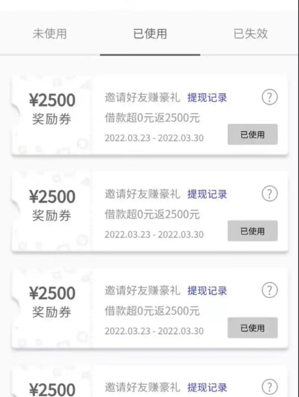 洋钱罐借款之后如何有效应对平台的不当收费及退费攻略！