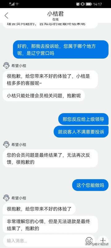 洋钱罐会员费怎么退？担保费、咨询费、利息能退吗？ 第4张