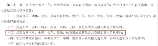 视频|2名乘客万米高空斗殴 飞机上打架 “该当何罪”？ 第3张