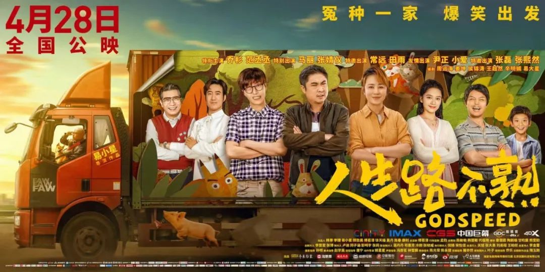 “史上最挤”五一档，有马丽、白百何、王一博…却没带火电影院，影院经理：本预计《长空之王》黄金时段场场爆满 第3张
