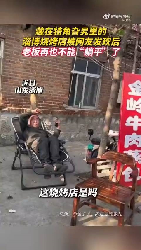 疯狂！淄博烧烤店主为劝退游客自己刷差评 犄角旮旯里的烧烤店都能被发现 第2张
