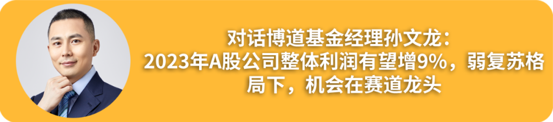 景顺长城鲍无可、富国基金王园园等论道投资：AI是成长股阵营王者、大消费等有望迎估值提升机会 第5张