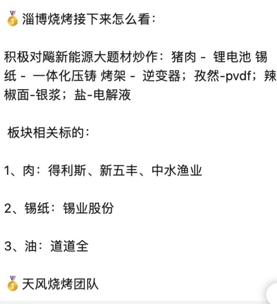 追踪金?。筒┥湛颈?！得利斯受关注，预制菜是新增长引擎？