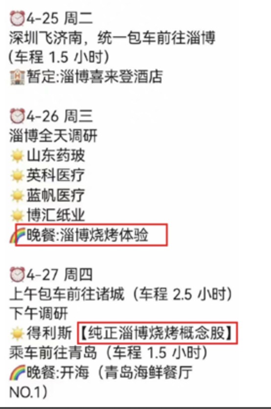 追踪金?。筒┥湛颈?！得利斯受关注，预制菜是新增长引擎？ 第2张