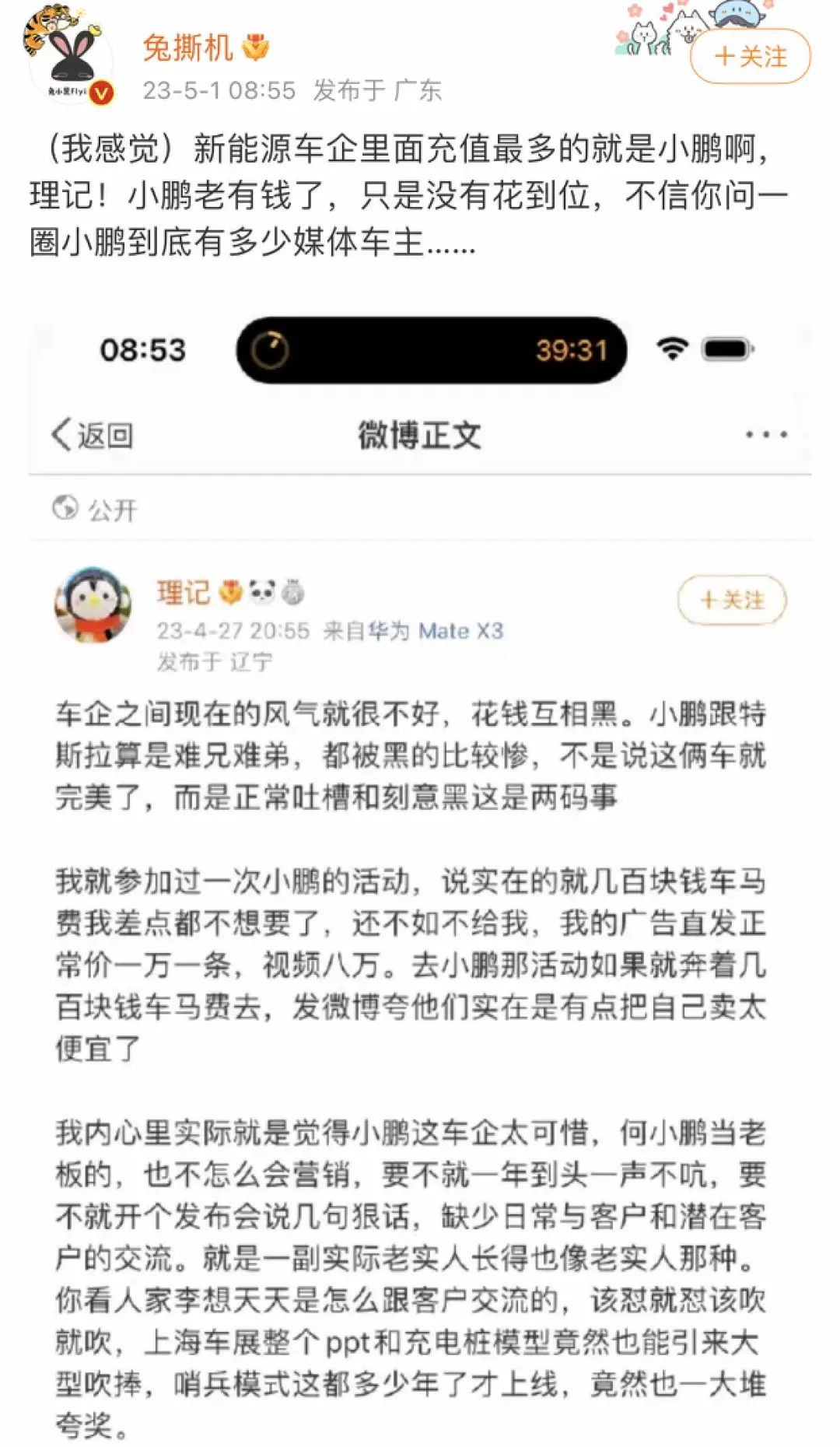 惊天回扣达50%！李想回应“砸钱营销”，竟无意间曝车圈营销乱象
