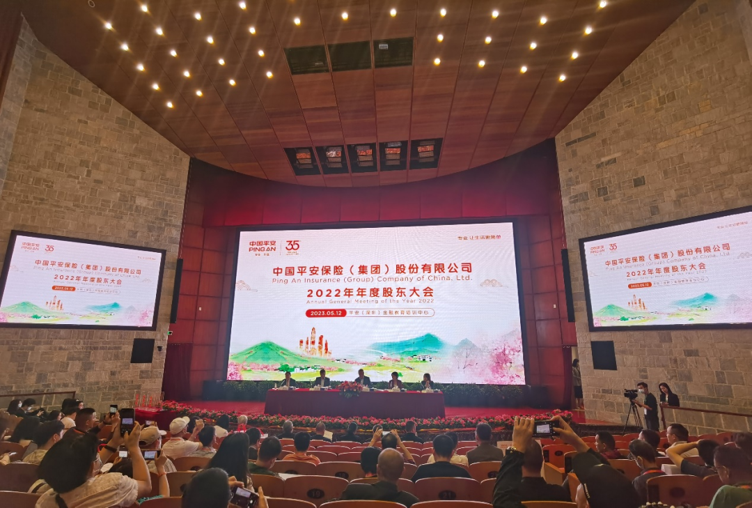 马明哲谈回报股东！现场直击：中国平安高管回应热点问题