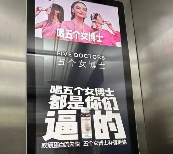 利用女博士做噱头，贩卖容貌焦虑，涉嫌擦边！“五个女博士”被立案调查！