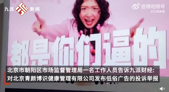 利用女博士做噱头，贩卖容貌焦虑，涉嫌擦边！“五个女博士”被立案调查！ 第2张