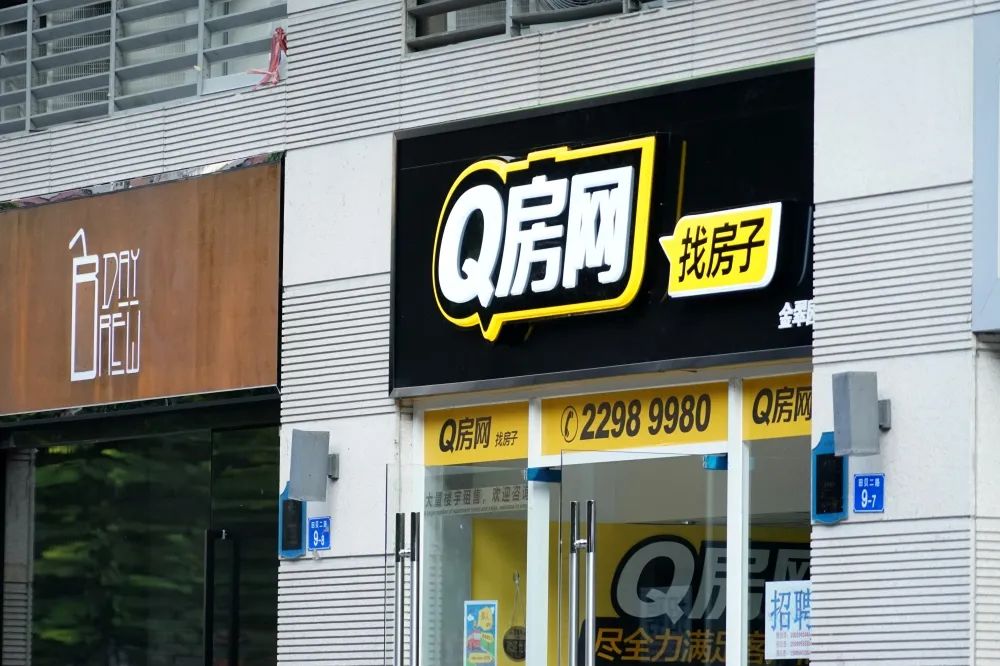 血亏！这家公司甩卖老牌地产中介，卖价不足2000万元，当初38亿购入 第2张