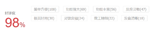 全网好评率超98%，阿尔法蛋AI词典笔T20让每个家长都满意！