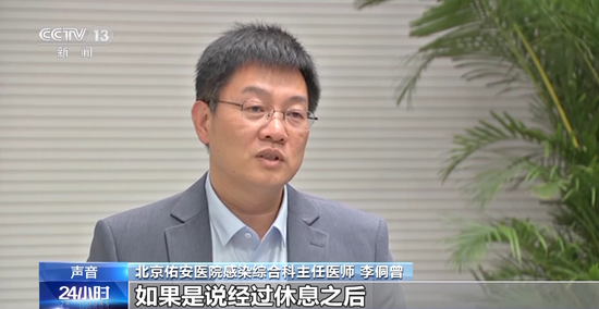 “二阳”怎么办？是否对身体危害更大？专家建议：患者不要带病上班！ 第2张