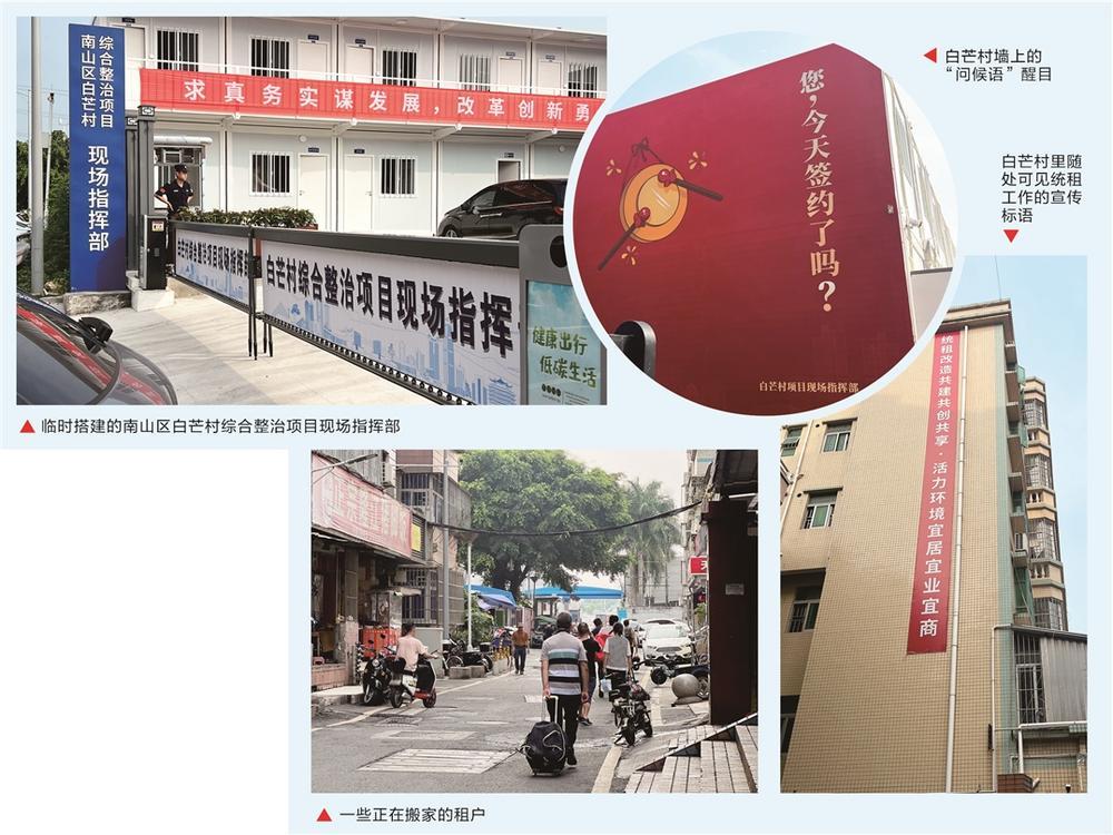 实探深圳白芒村：纳入统租，租客心忧 第1张