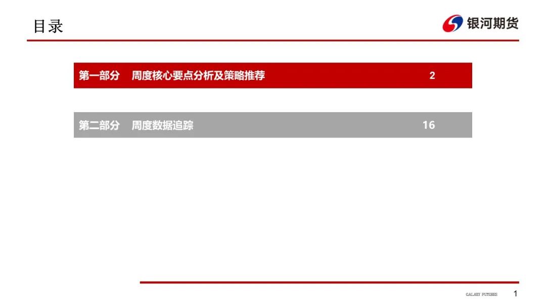 【航运周报】集运美西航线涨近2成，干散货发运依旧偏弱， 原油油轮运价下行、BDTI持续走弱 第2张