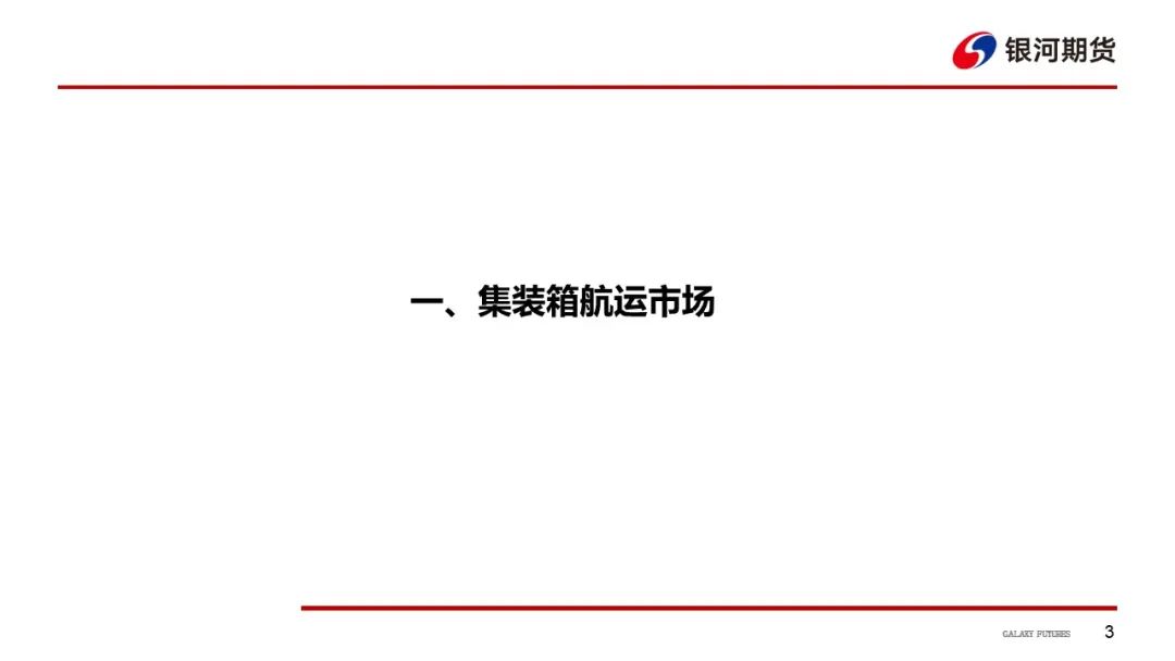 【航运周报】集运美西航线涨近2成，干散货发运依旧偏弱， 原油油轮运价下行、BDTI持续走弱 第4张