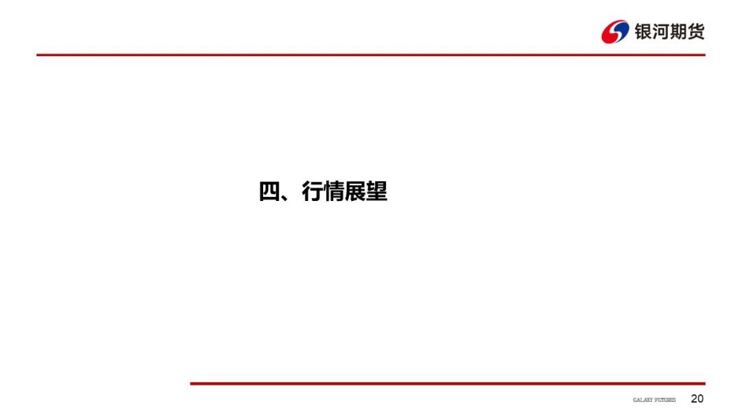 【航运周报】集运美西航线涨近2成，干散货发运依旧偏弱， 原油油轮运价下行、BDTI持续走弱 第21张