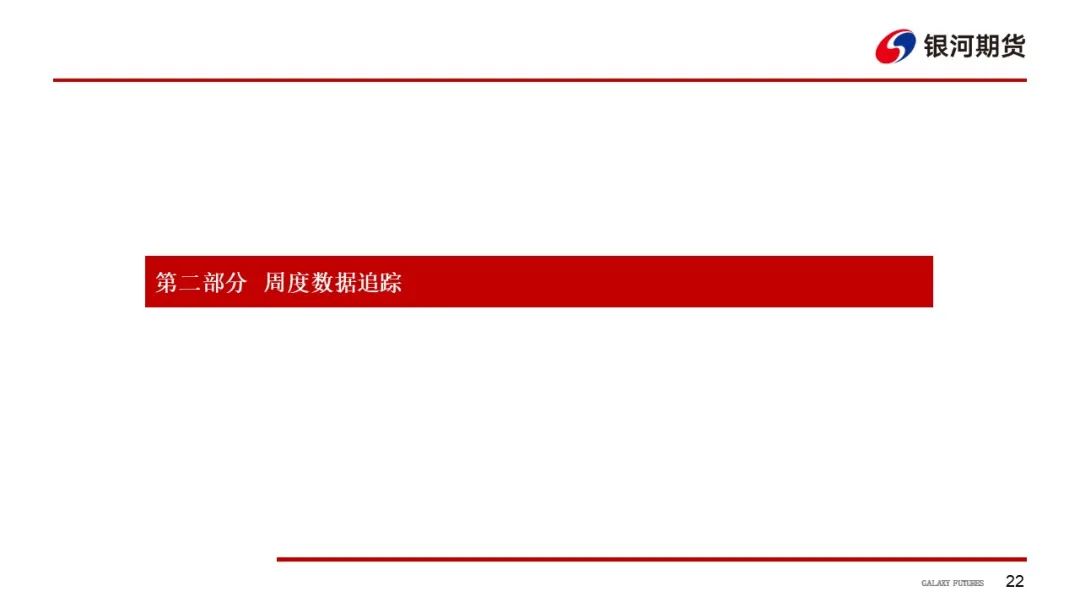 【航运周报】集运美西航线涨近2成，干散货发运依旧偏弱， 原油油轮运价下行、BDTI持续走弱 第23张