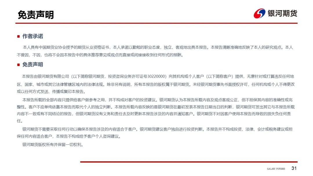 【航运周报】集运美西航线涨近2成，干散货发运依旧偏弱， 原油油轮运价下行、BDTI持续走弱 第32张