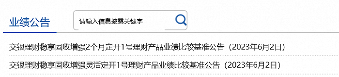 银行理财纷纷下调业绩比较基准，投资者购买时还应关注哪些指标？ 第3张
