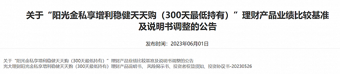 银行理财纷纷下调业绩比较基准，投资者购买时还应关注哪些指标？ 第4张