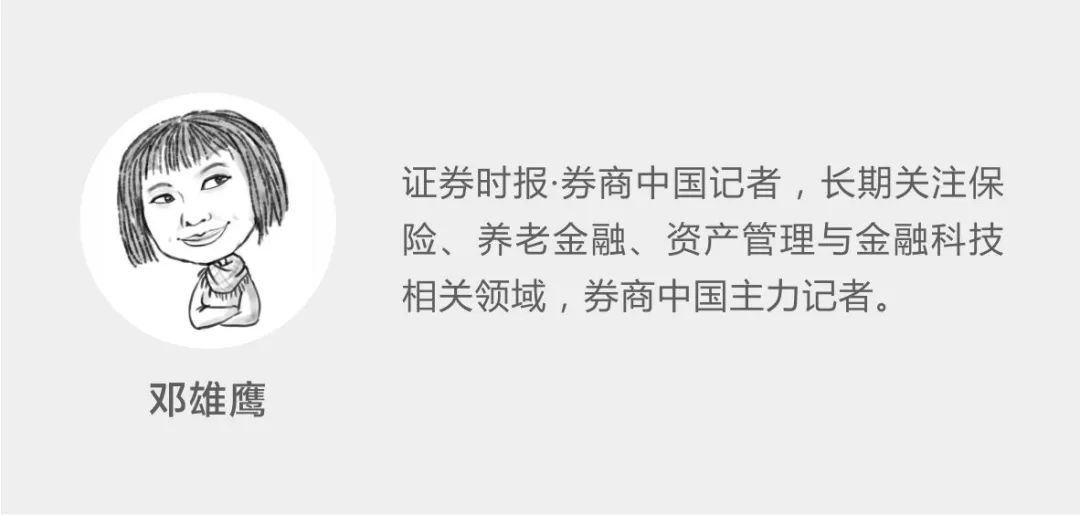 团体人身险监管酝酿调整！新增回溯条款，设立负面清单，严禁八类行为 第2张