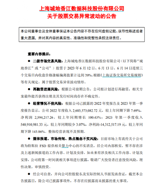 一条传闻，连拉两涨停！紧急澄清