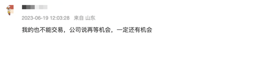 交易系统突发故障，有股民要求赔偿损失！中信证券：尚未有明确赔偿方案出台 第4张