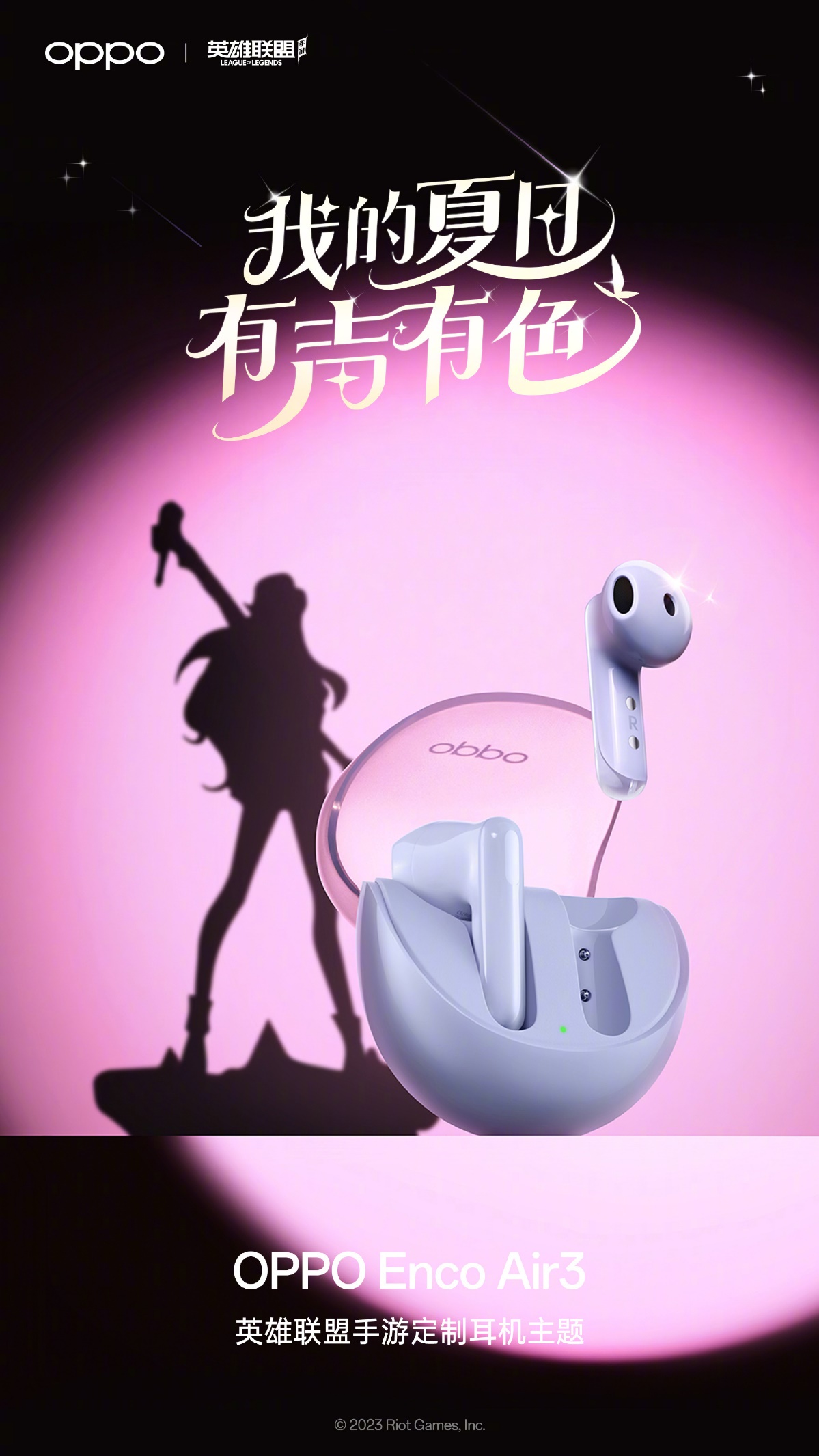 OPPO Reno10 Pro 手机推出《英雄联盟手游》萨勒芬妮定制礼盒，售价 3899 元 第4张
