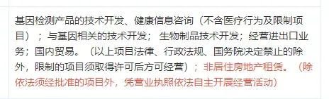 神秘“核酸大王”张核子为何总能精准踩点？炒股大赚50%，还要做房地产 第1张