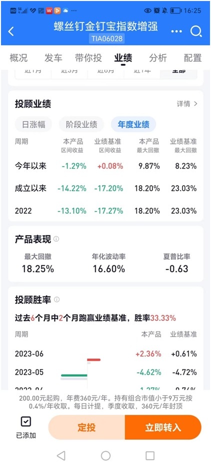 螺丝钉、E大等知名大V组合上半年喜忧参半，与FOF一样缺赚钱效应 第3张