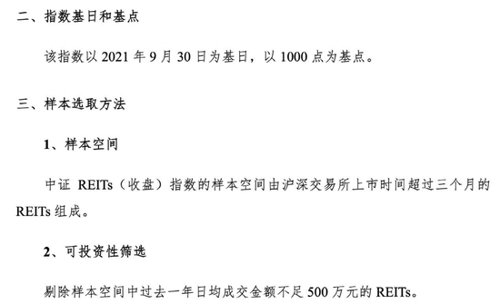 多家公司积极筹备！REITs指数基金要来了？ 第1张