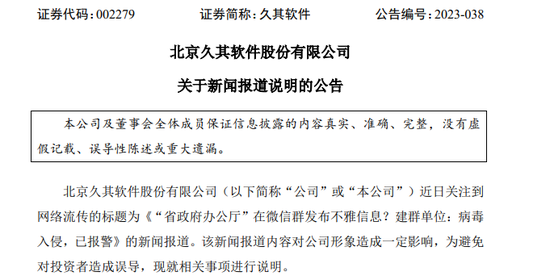 “不雅信息”事件最新进展！湖南通报：当事人称微信号被盗用已报警，纪检介入！ 第2张