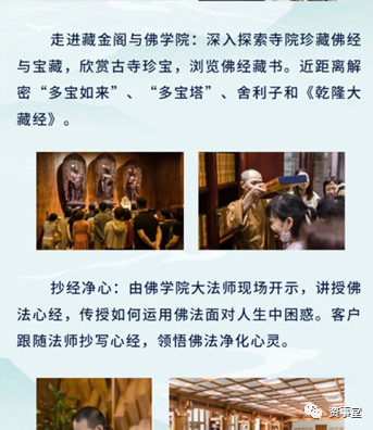 南极游、直升机飞行、禅修，为争夺高净值人群，这些机构拼了！ 第1张