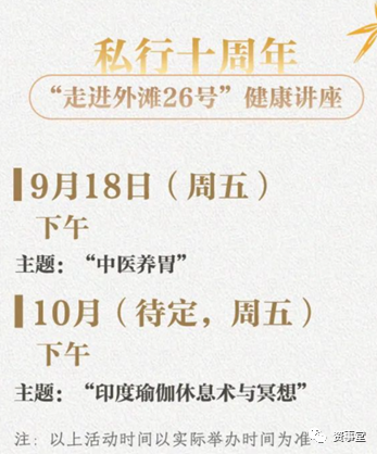 南极游、直升机飞行、禅修，为争夺高净值人群，这些机构拼了！ 第2张