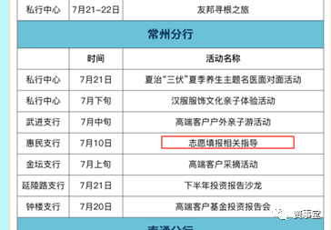 南极游、直升机飞行、禅修，为争夺高净值人群，这些机构拼了！ 第9张