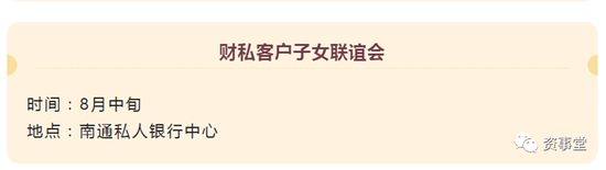 南极游、直升机飞行、禅修，为争夺高净值人群，这些机构拼了！ 第11张