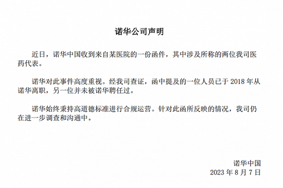 医疗反腐高压空前！多地开展强力行动，医院罕见建议开除药代 第1张