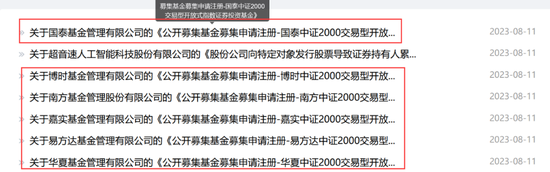 罕见！十大公募齐出手！这类基金再度扩军，为何资金越跌越买？ 第1张