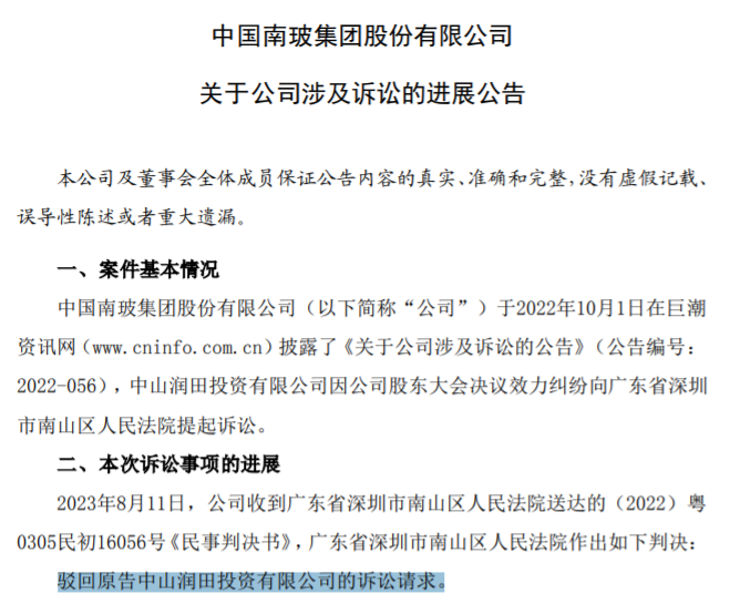 一夜之间！姚振华，两次失利 第1张