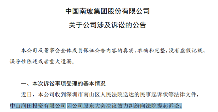一夜之间！姚振华，两次失利 第3张