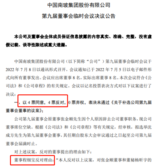 一夜之间！姚振华，两次失利 第8张