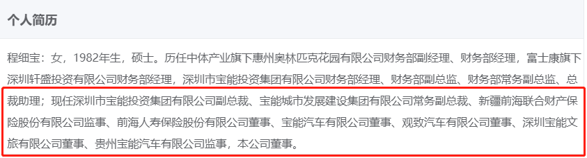 一夜之间！姚振华，两次失利 第9张