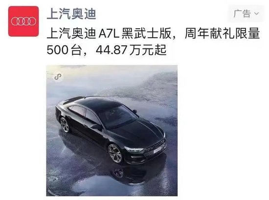 存在感极低的上汽奥迪还能翻身吗？ 第4张