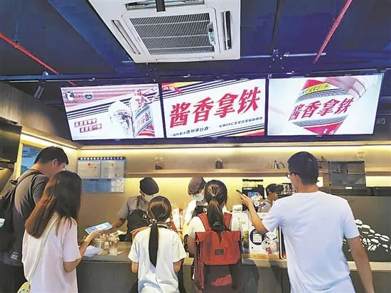 酱香拿铁火出圈：瑞幸赚足热度，茅台赚了啥？